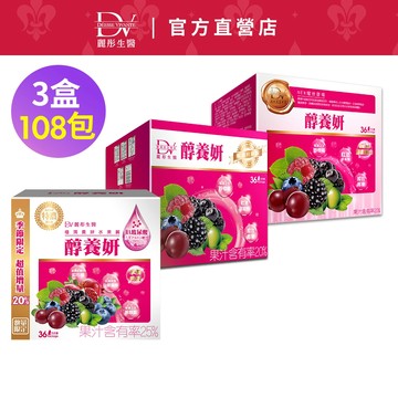 DV麗彤生醫 醇養妍(20ml/36包/盒)X3盒， 組合任選<滿額送韓國緊緻pdrn精華>白藜蘆醇/多酚/蔓越莓/莓果