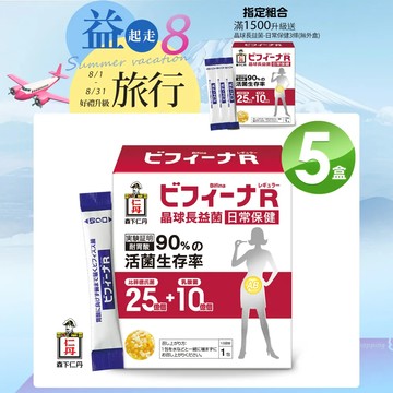 森下仁丹 25+10晶球長益菌-日常保健(30包x5盒)-加碼送25+10日常益生菌X6條