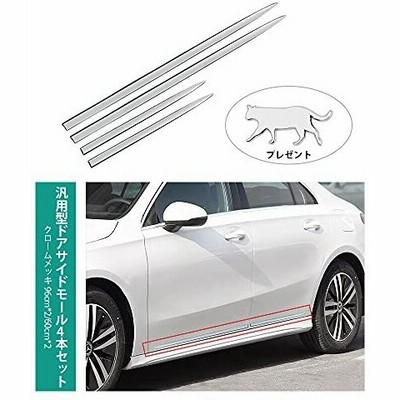 ドア モール アクセサリーの通販 19 406件の検索結果 Lineショッピング