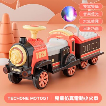 TECHONE MOTO51 LITE 仿真電動小火車 專屬兒童電動車褡載雙車箱設計及早教系統可座雙人小孩是送禮自用首選的寶寶交友神器