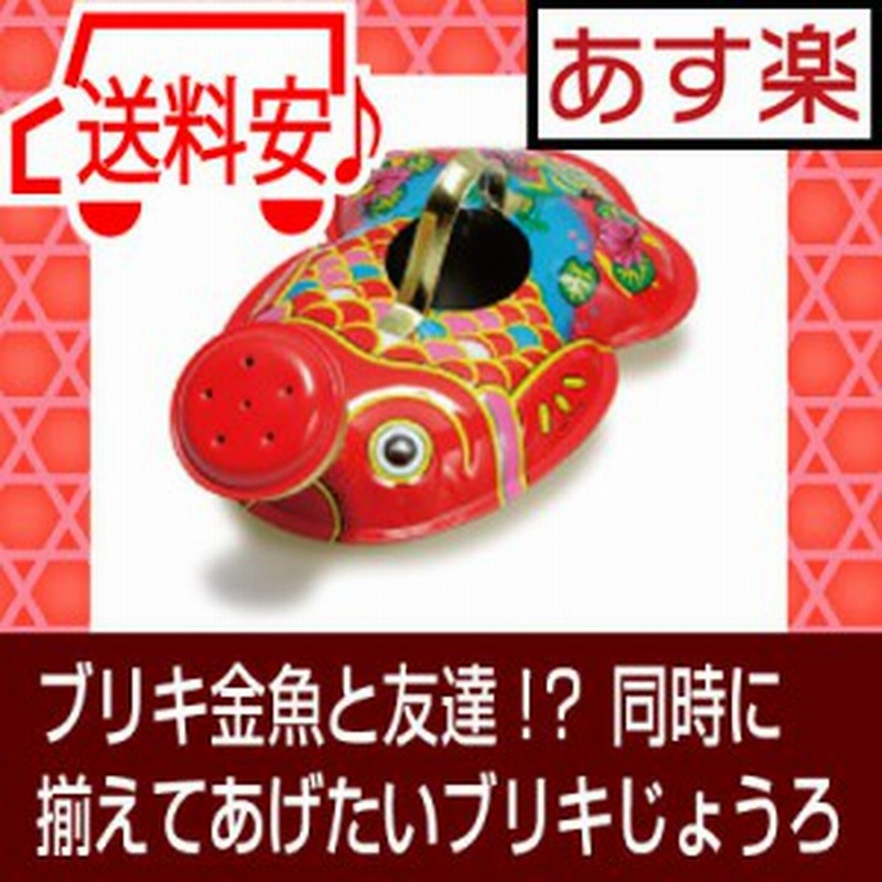 ブリキ ジョウロ じょうろ アンティーク 風呂 水遊び おもちゃ 懐かしい 昭和のおもちゃ 昔のおもちゃ 通販 Lineポイント最大get Lineショッピング