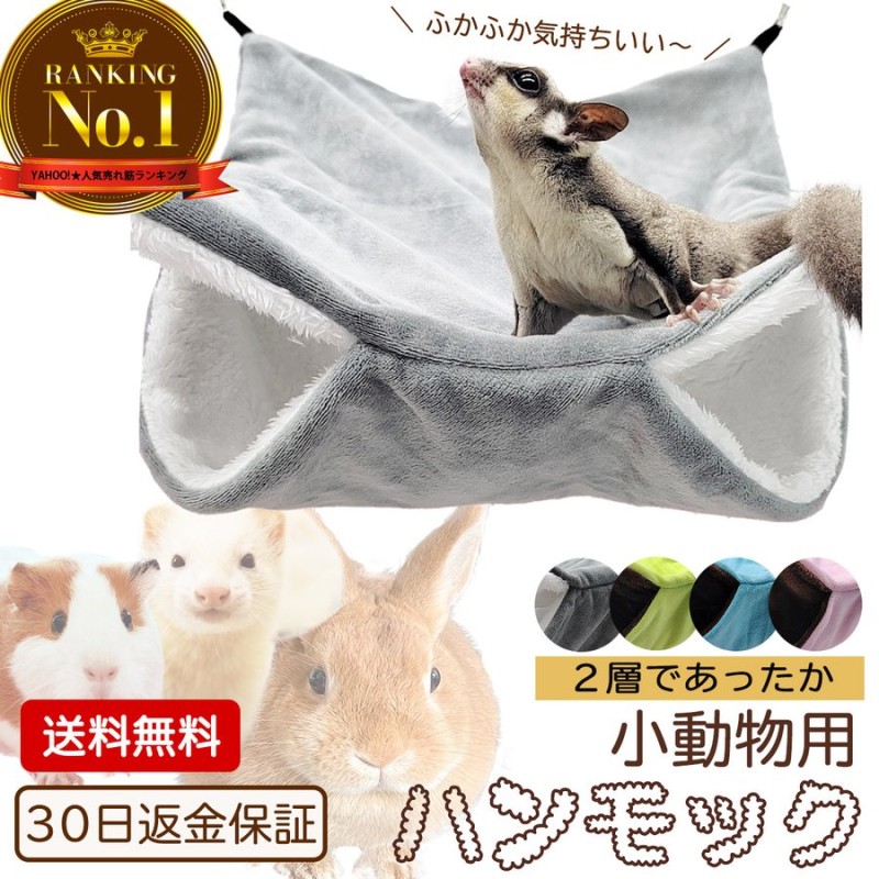 ntk様専用❣️ ハムスター 小動物 ハンモック