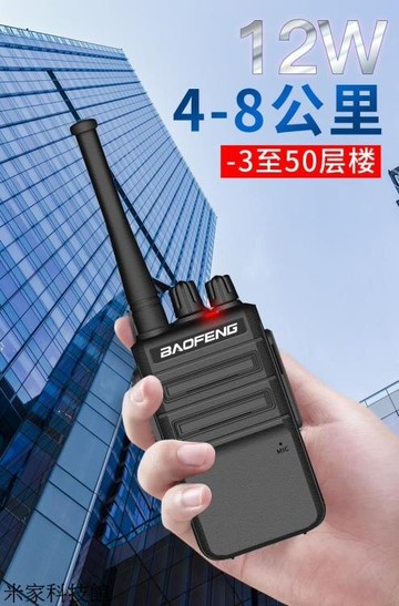 對講機 寶鋒大功率對講機戶外50民用寶峰無線公里手持器迷你小機小型一對 夏沐