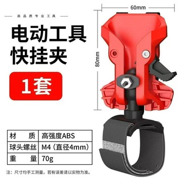 ⭐臺灣熱賣好物⭐電動工具腰掛自鎖快掛電工腰間收納便攜快拆木工腰帶掛鉤高空防墜