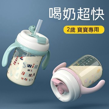 🔥學習杯 吸管杯 寬口吸管奶瓶 PPSU多功能 學習飲吸吸杯 240ml/300ml 防漏學習水杯吸管奶瓶水壺