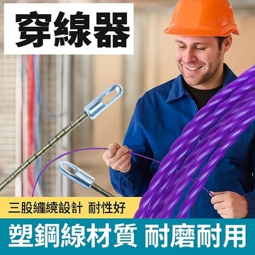 電線穿線器 拉線器 電工布線器 穿孔器