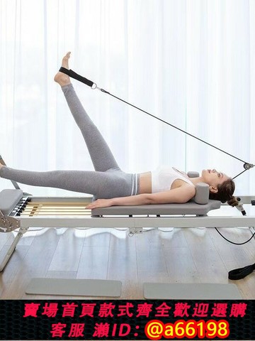 【台灣公司 可開發票】核心床家用可折疊鋁合金瑜伽床普拉提運動健身器材