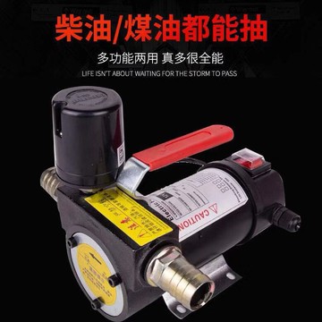 電動 電動抽油泵 電動工具 柴油  加油泵 電動吸油器 油泵 電動抽油 12V 24V 220V  電動起子 可開發票 快速出貨