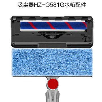 海爾無線吸塵器手持大吸力強力輕便除螨HZ-G581B濕拖配件水箱抹布