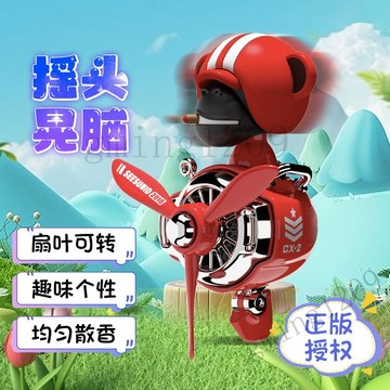 【旋轉飛機擺件】新款 趣味 搖頭 車載香薰 出風口 旋轉 飛機 擺件 男生 車內 炫酷 網紅 香氛 免運 擺飾 車用香氛