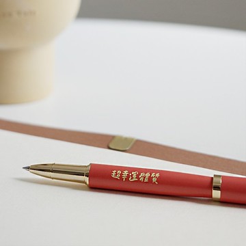 HAPPYMTx沒有文青 開心鋼珠筆-5種顏色可選