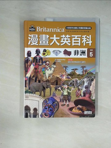 【書寶二手書T1／少年童書_ZF2】漫畫大英百科【地理5】非洲_BomBom Story,  樊姍姍