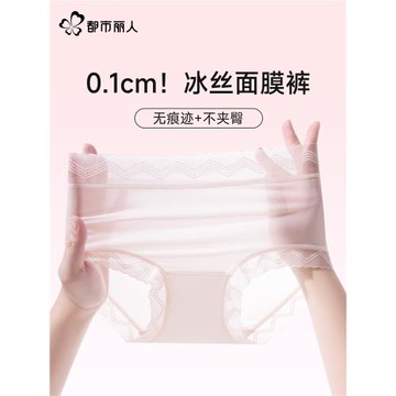 都市麗人無痕內褲女夏薄款蠶絲抑菌襠2025新款女士冰絲面膜三角褲