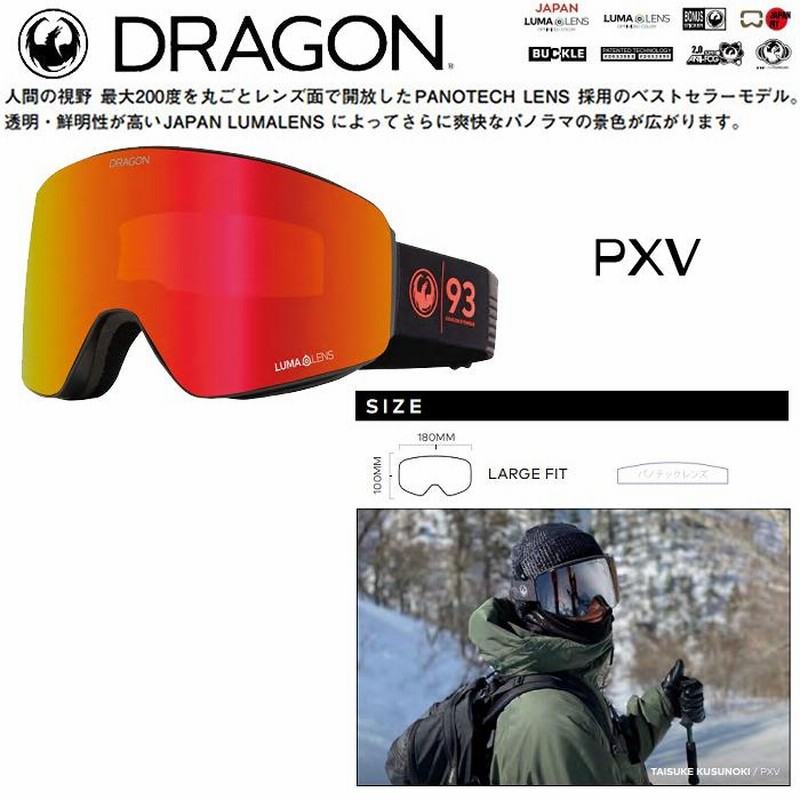 即出荷】スノーボード ゴーグル ドラゴン 23-24 DRAGON PXV 30YEARS