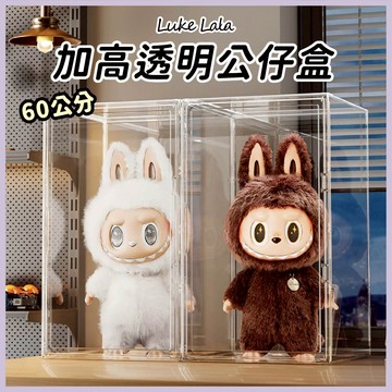【路克拉拉✨台灣現貨】大型公仔收納盒 公仔展示盒 公仔收納 展示櫃 labubu 泡泡瑪特 收納盒 娃娃收納 盲盒