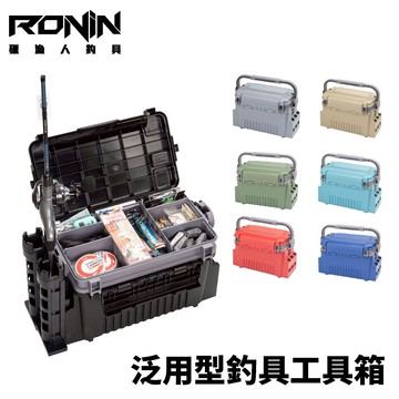 最強大全配 釣魚工具箱 船釣工具箱 路亞收納箱 淡水路亞箱 釣具工具箱  贈假餌收納盒+竿插*2  X117