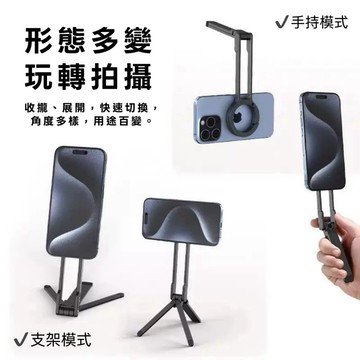 【芽米栗】最快隔日到 磁吸手機支架 登山扣設計 吸手機架 vlog自拍直播支架 磁吸支架 磁吸三腳 懶人手機架 自拍架
