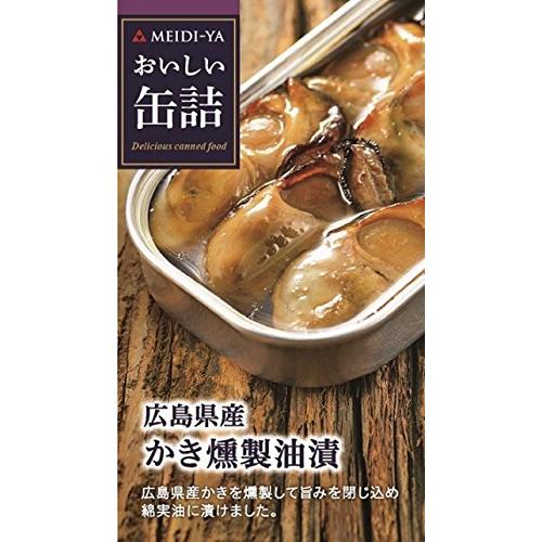 明治屋 おいしい缶詰 広島県産かき燻製油漬 70g×2個