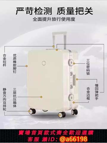 【台灣公司 可開發票】2025新款行李箱24寸拉桿箱學生女耐用大容量20寸密碼箱可登機男生