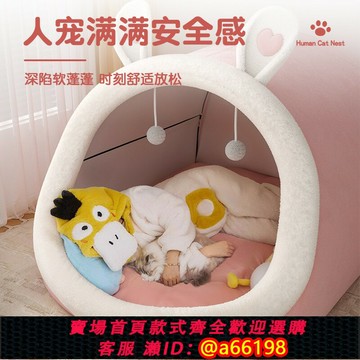 【台灣公司 可開發票】人類安全感小窩床人類狗窩帳篷可愛客廳睡覺臥室卡通網紅懶人沙發