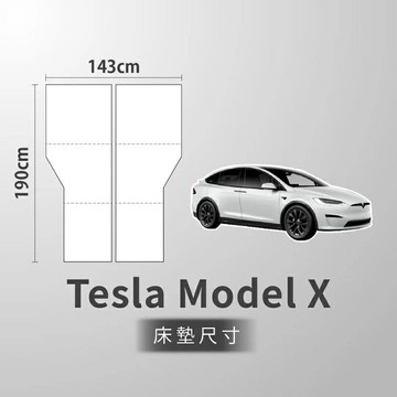 【露營趣】預購 WT Outdoor 特斯拉 Tesla Model X 專屬車泊旅行床墊 車中床 睡墊 車露 車宿 車床 野營