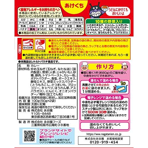 永谷園 アンパンマンミニパックカレーポークあまくち (50g×2袋入) ×10個