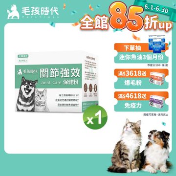 【毛孩時代】關節保健粉x1盒(貓狗保健品 貓狗關節保健)
