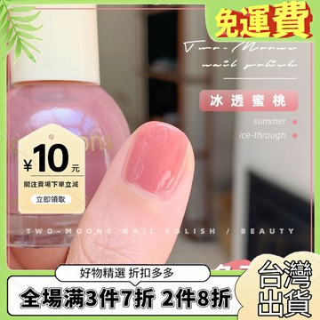 台灣熱銷🔥 裸色係指甲油女免烤快幹持久2023新款冰透蜜桃烏龍不可撕拉腳顯白