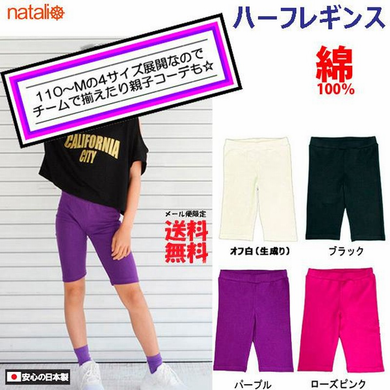 五分丈レギンス＆ハーフパンツ 小さから
