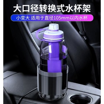 高檔車載水杯架大號多功能車內中控超大號車水壺支架汽車杯托固定
