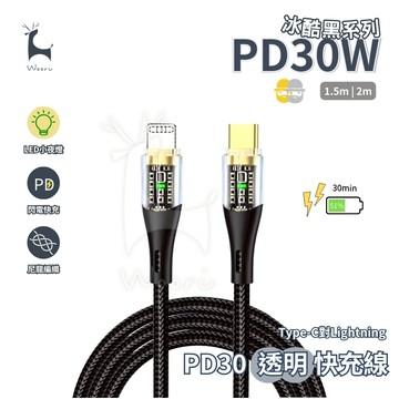 USB Type-C PD 60W lightning 30W 透明 LED指示燈快充線 兩米 蘋果安卓 尼龍編織充電線