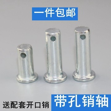 臺灣發貨>帶孔銷軸銷子平頭帶孔圓柱銷穿銷插銷銷釘定位銷 GB882鍍鋅銷軸QYS