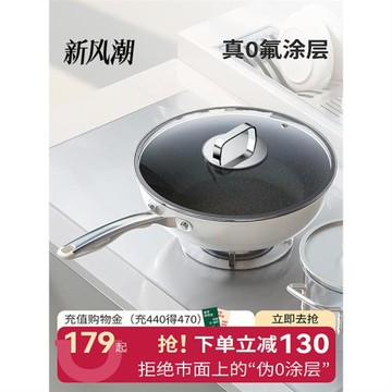 鈦陶瓷無涂層0氟不粘鍋家用炒菜鍋電磁爐燃煤氣灶專用平底不沾鍋