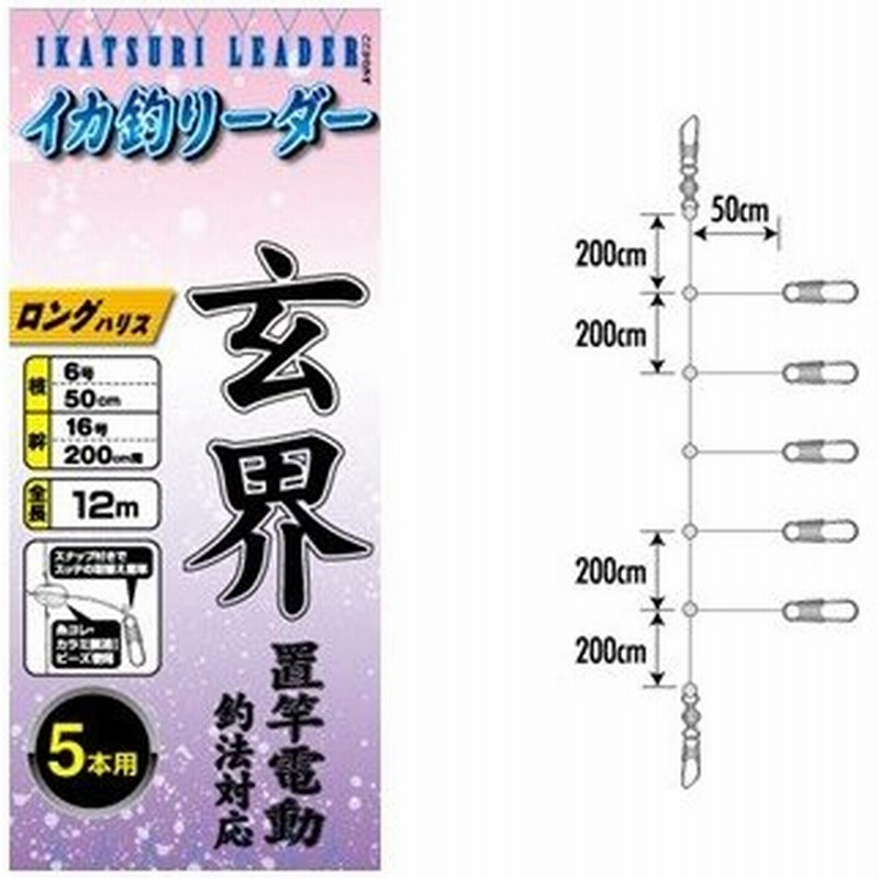 ヤマリア イカ釣リーダー 6 16gl 5本 玄界灘ロング仕様 サルカン 通販 Lineポイント最大0 5 Get Lineショッピング