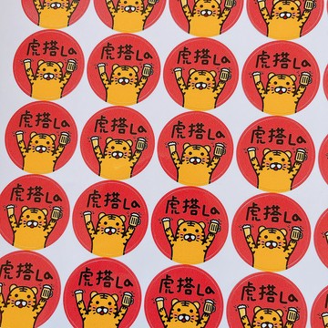 虎搭啦 虎年 貼紙 30枚 新年貼紙 喜帖貼紙