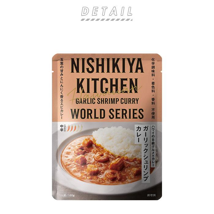 にしき食品 ゆずキーマカレー 180g