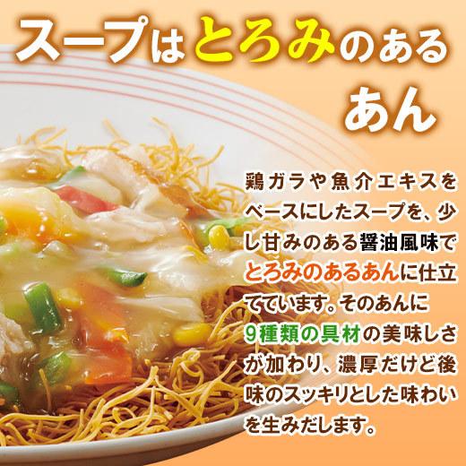 リンガーハット 長崎ちゃんぽん 8袋 長崎皿うどん 8袋 計16食 