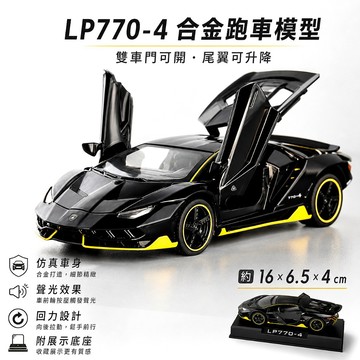 【AB74】仿真合金模型車迴力車 藍寶堅尼LP770豪華跑車賽車 可開門聲光效果 跑車賽車 仿真開門聲光車模