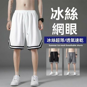 夏季冰絲網眼短褲男士寬鬆薄款透氣潮流時尚五分褲沙灘休閒褲