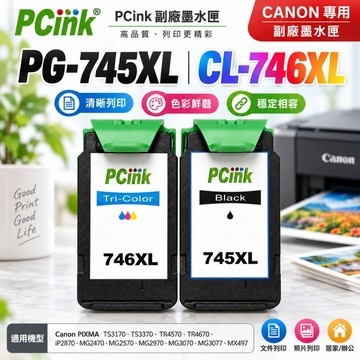 CANON 745XL / 746XL 副廠墨水匣 MG2470 MG2570 MG2970  MG3077 MX497