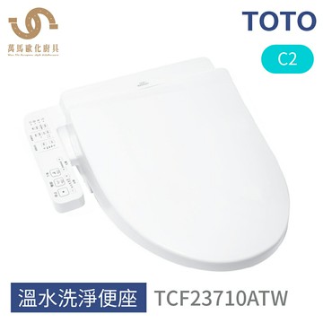 免運 TOTO 免治馬桶座 TCF23710ATW C2 溫水洗淨便座  不含安裝【APP滿額下單10%點數(單一帳號最高5000點)】1/31止