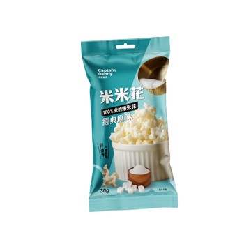 贈品【丹尼船長】米米花經典原味 30g(效期:2026.04)