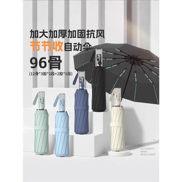 全自動雨傘自動傘男士高檔加大加厚加固雙人車載暴雨專用折疊遮陽