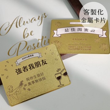 客製化閃卡 遊戲卡 神奇寶貝卡 防水 賀年卡 金屬卡 VIP卡 卡片 新年卡片｜金雀