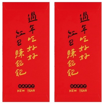JOY STAR 好運全包紅包袋 新年紅包  2個