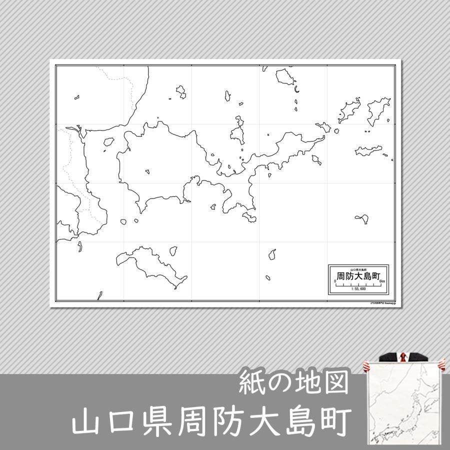 山口県周防大島町の紙の白地図