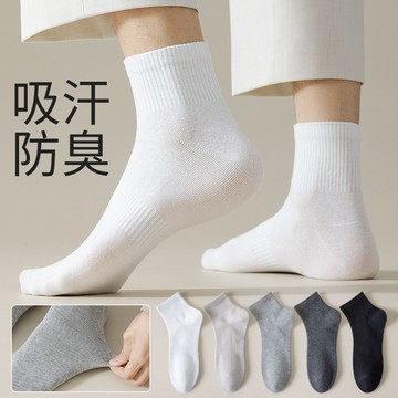 襪子男 春秋款襪子 純棉防臭吸汗透氣中筒襪 抗起球襪子 學生襪子 跑步籃球運動襪 純色休閒簡約百搭襪子