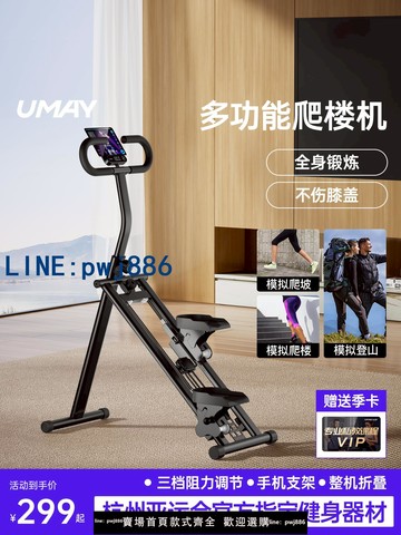 【台灣公司 可打統編】佑美多功能爬樓機健身家用爬坡機樓梯機登山機踏步小型運動器材p3