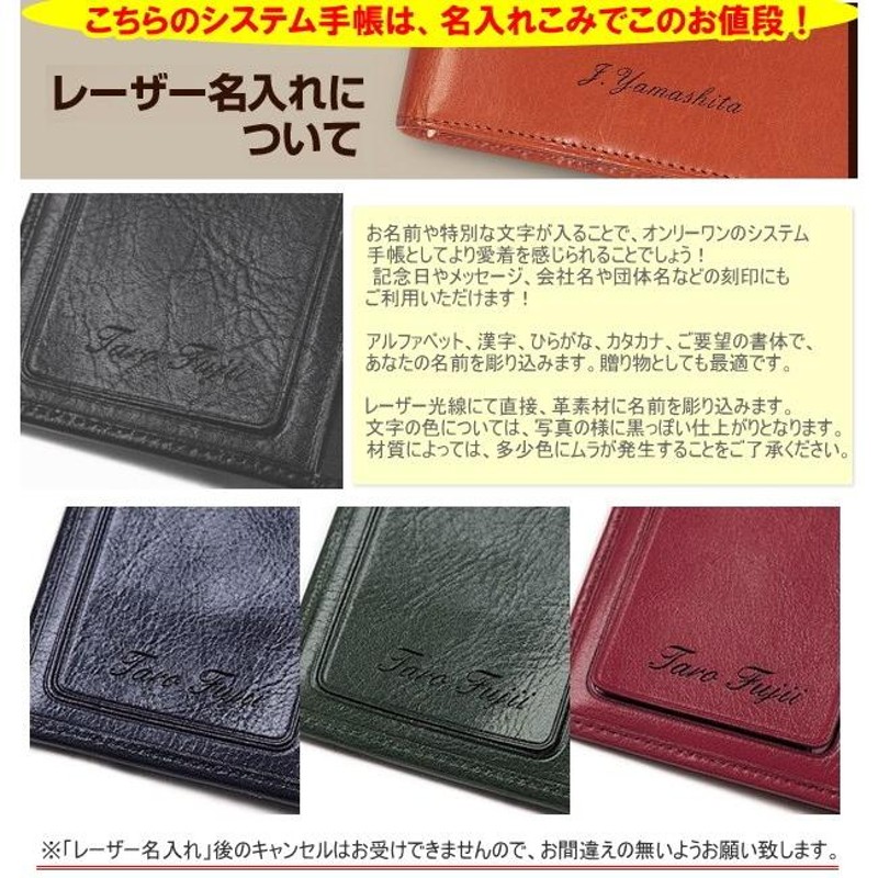 名入れ手帳 ダ・ヴィンチ システム手帳 ミニ6穴 本革製 | LINEショッピング