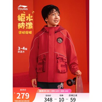 李寧加絨外套2025蛇年本命年衣服男童裝中大童女童秋冬款新年冬裝